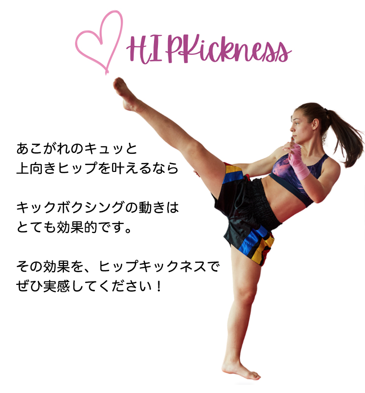 Hip Kickness